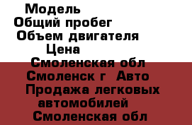  › Модель ­ Chery Tiggo › Общий пробег ­ 100 000 › Объем двигателя ­ 2 › Цена ­ 240 000 - Смоленская обл., Смоленск г. Авто » Продажа легковых автомобилей   . Смоленская обл.